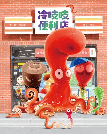 【電子書】冷吱吱便利店