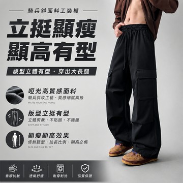 【立挺有質感！隔日達】日系工裝褲男女工作褲顯瘦顯高長褲涼感長褲機能工裝長褲休閑長褲側口袋工作長褲透氣大尺碼長褲耐穿工作服