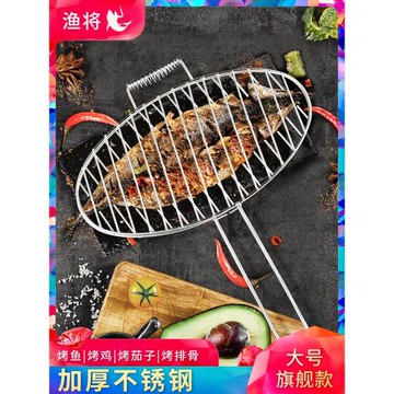 烤魚夾子不銹鋼烤魚架子烤魚網夾燒烤網夾板圓形燒烤用具商用大號