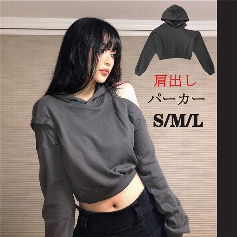ダンス衣装 トップス ヒップホップ ショート丈 長袖 へそ出し 片肩出し 紐調整可能 パーカー フード クロップトップ 韓国 K Pop 通販 Lineポイント最大get Lineショッピング