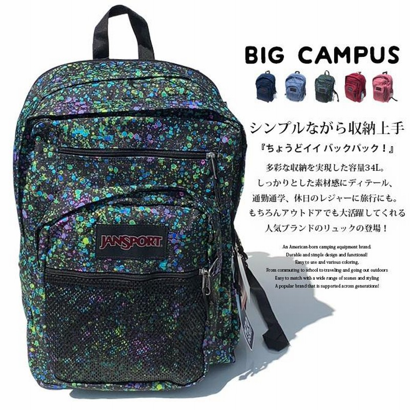 JANSPORT リュック ジャンスポーツ BIG CAMPUS ビッグキャンパス