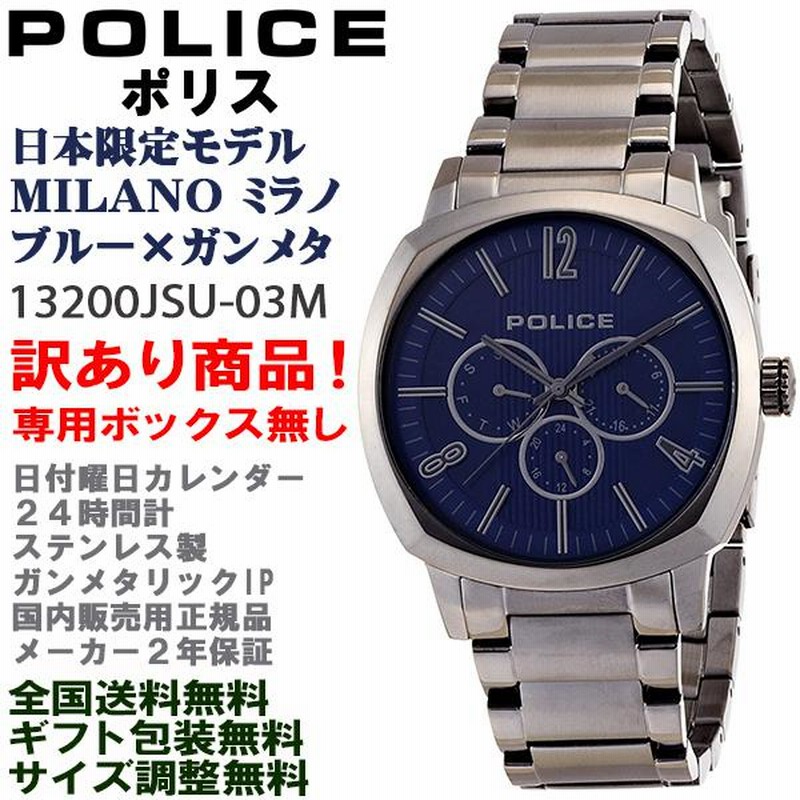 美品】 稼働 POLICE 14384J ネイビー文字盤 デイト 腕時計 美品】 稼働
