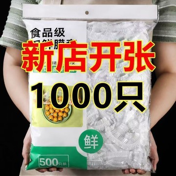 🔥臺灣現貨🔥隔日達 一次性保鮮膜套 冰箱一次性食品保鮮膜家用防水防蟲加大碗盤廚房通用收納袋 食品保鮮袋 食品收納袋