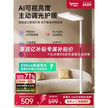 愛果樂落地護眼燈立式全光譜臺燈學習專用兒童客廳書桌鋼琴大路燈