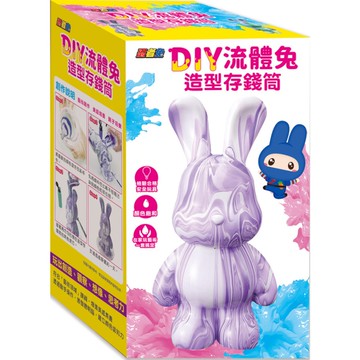 忍者兔DIY流體兔造型存錢筒