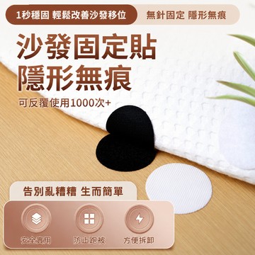 床單固定貼 雙面魔術貼 無痕雙面背膠 魔鬼氈 防滑固定器 地毯防滑 插座貼 地墊貼 無痕貼 無痕黏貼