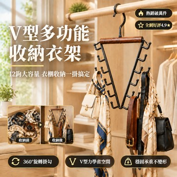 🔥限時下殺🔥節省空間多功能掛鉤 收納架 整理架 收納架子 多功能衣物收納架 便攜收納架 浴室臥室好物