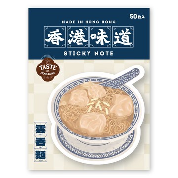 【香港味道】記事貼 - 雲吞麵