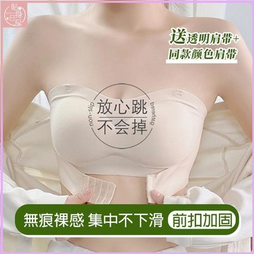💕貼身優選💕前扣無肩帶內衣女 冰絲薄款 小胸集中聚攏 防滑防走光無痕抹胸 隱形美背胸罩