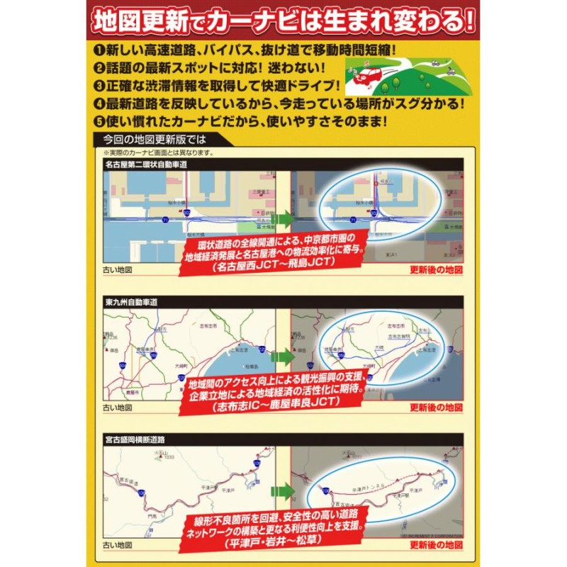 カロッツェリア(パイオニア) カーナビ 地図更新ソフト2021 楽ナビ