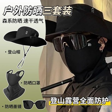全網最殺價💯【2450人好評】網紅爆款防曬麵罩遮臉護頸一體夏季男士冰絲3d立體口罩戶外登山帽