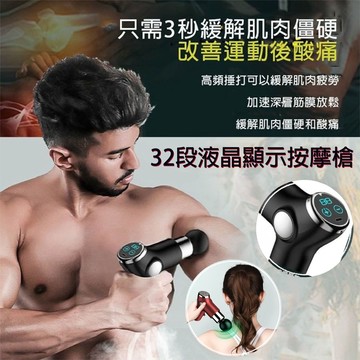 【4%點數】32段液晶顯示按摩槍 筋膜槍液晶顯示 筋膜按摩槍 迷你筋膜槍 電動按摩槍 肌肉按摩槍【Love Shop】【限定樂天APP下單享點數回饋】