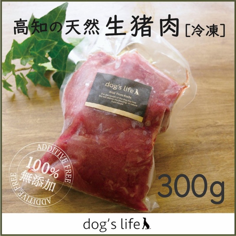 犬用 猫用 生肉 イノシシ肉 冷凍生猪肉 300g ブロック肉 手作り 無添加 国産 アレルギー対応 通販 LINEポイント最大0.5%GET |  LINEショッピング