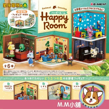 【M.M小舖】『現貨』RE-MENT 盒玩 動物之森歡樂部屋場景組 動森 模型 場景 擺飾  全6款
