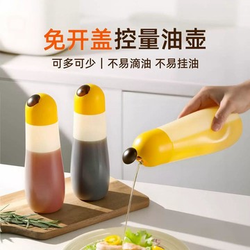 小店上新🥭免開蓋精準控量油壺廚房必備省心神器省油不滴掛油順暢GC