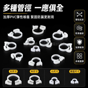 台灣出貨✨ 強力喉箍 水管軟管固定卡箍 不鏽鋼管夾 加厚管卡子 彈性管箍 魚缸水管卡扣 多規格可選