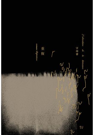 字母會R重複