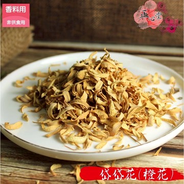 一級棒 岱岱花 75克 玳玳花 香料 開發票 花茶批發 天然花材 橙花 乾燥岱岱花