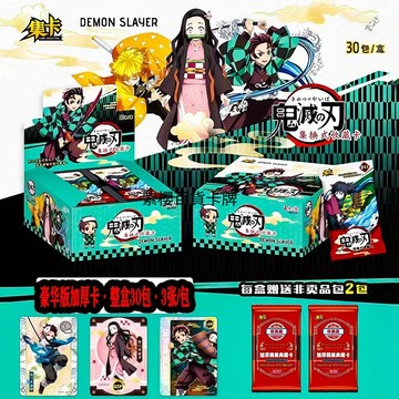 【✨臺灣現*貨✨免運】正版出貨 鬼滅之刃厚卡卡牌日系動漫紀念收藏卡炭治郎禰󠄀豆子動漫小卡片卡通閃卡動漫周邊卡片卡牌收藏