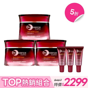 【TOP熱銷組合】BIO臻萃原生進化A醇肌因賦活霜45gx3+BIO臻萃原生1%進化A醇高效精華 5ml(軟管)x3