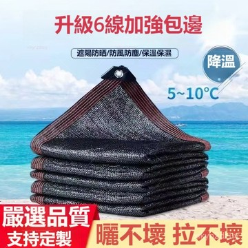 遮陽網 加密加厚防曬網 遮蔭擋太陽網 花卉陽臺庭院遮陽 包邊隔熱戶外遮陽網