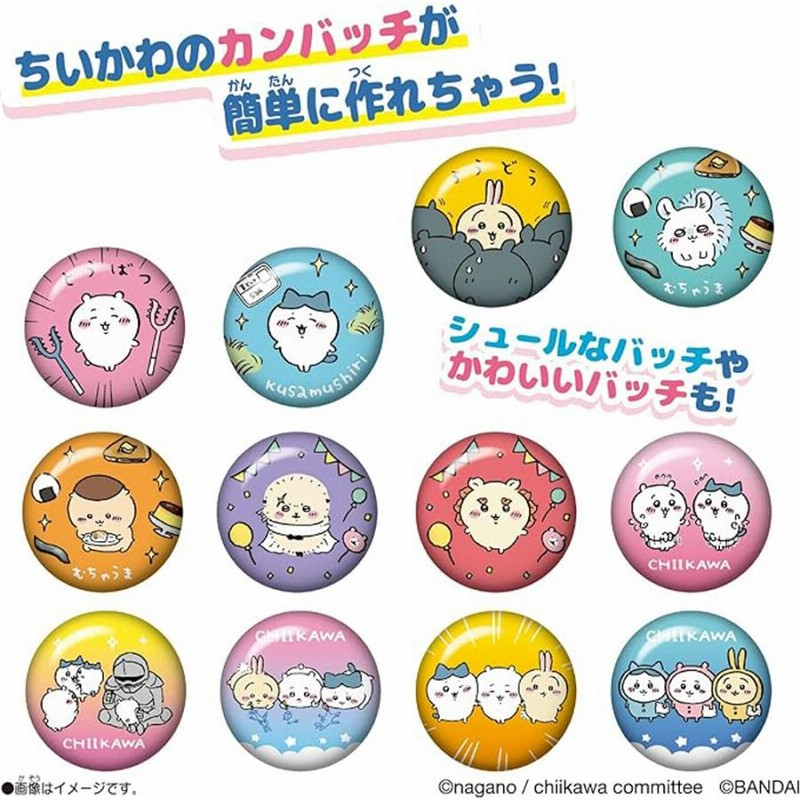 ちいかわらんど　ノベルティ　5点セット　ナップサック　ステッカー2種　缶バッジ Amazon | ちいかわ 刺繍缶バッジBiscuit (12個入) 食玩