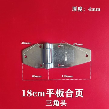 【台灣爆款】集裝箱合頁飛翼車門鉸快遞車平板合頁鎖具冷藏箱合頁轉軸側門鉸鏈 限時特惠