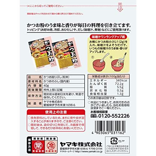 ヤマキ かつお粉 40g×4個 かつお出汁 ダシ かつお節 お好み焼き たこ焼き