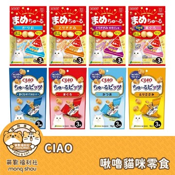 CIAO 啾嚕迷你捲心塊 啾嚕球 適口性高 肉泥夾心 夾心捲 寵物零食 貓咪餅乾 貓餅乾 貓零食 小包裝