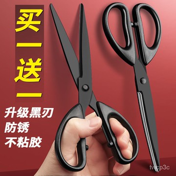 熱賣爆款正品黑刃剪刀高顔值傢用鋒利手工剪紙小剪刀防銹精緻辦公剪文具剪 BLSX