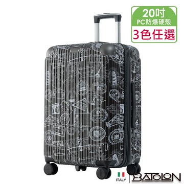 BATOLON寶龍  20吋 旅行印記PC加大防爆拉鍊硬殼箱/行李箱 （紳士灰）_廠商直送(2/6起依序出貨)