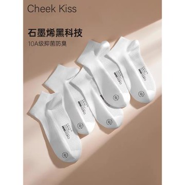 CheekKiss白色襪子石墨烯抗菌男短襪中筒襪夏季透氣薄款吸汗棉襪