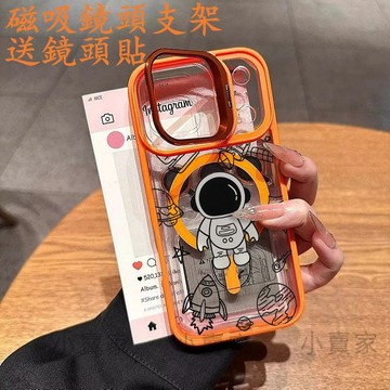 宇航員卡通磁吸鏡頭防摔支架手機殼iPhone 17 16 15 14 13 12 11 Pro Max plus保護殼