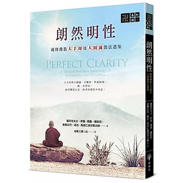 朗然明性【城邦讀書花園】