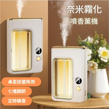 🔥24H出貨🔥奈米霧化噴香薰機 精油擴香器 香氛機 水氧機 霧化器 加濕器 香薰精油 噴霧器 薰香燈 負離子香薰機