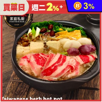 【赤豪家庭私廚】蒙古火鍋5件組 (1.6kg±10%/組）