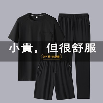 【台灣出货】M-8XL 大碼運動套裝 純棉彈力面料 素面男士T恤 短袖短褲長褲 夏季居家服 三件套 素色套裝 可訂製
