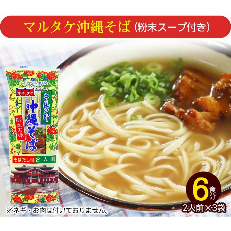 沖縄そば 5種詰め合わせセット（約39食分） だし付き　 乾麺 食べ比べ 粉末だし