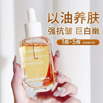 晚香玉光感發酵精華油 以油養膚 臉部 精華油 臉部緊緻精華油 保濕臉部按摩舒緩緊緻抗皺提亮 保養油 貴婦精華油 護膚油