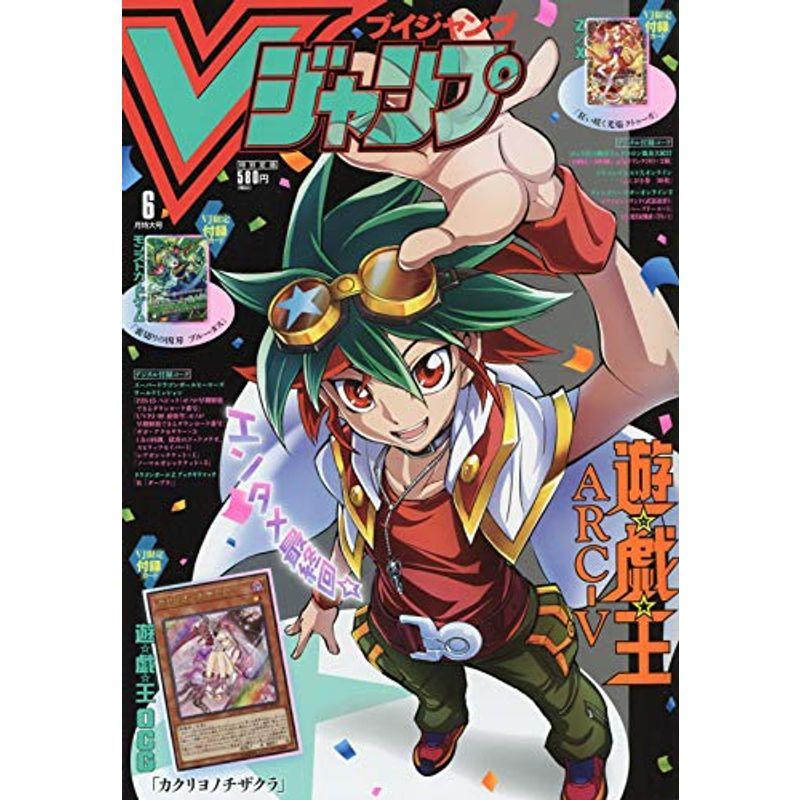 Vジャンプ 2019年 06 月号 雑誌