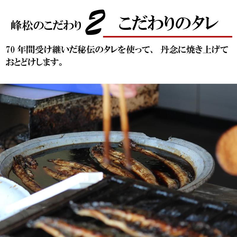 鹿島峰松うなぎ屋「うなぎの蒲焼180〜200g （3匹入り）」