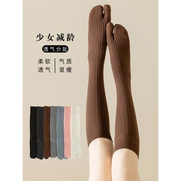 Tabi二趾雙針miu系分趾透氣豎條純棉色百搭小腿堆堆中長筒女襪子