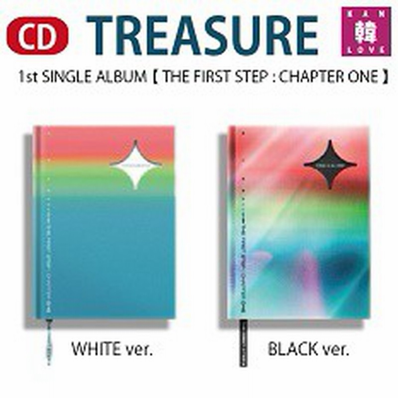 TREASURE 1st シングル アルバム THE FIRST STEP : CHAPTER ONE トレジャーALBUM CD YG  /おまけ：生写真(8809634380340-01) | LINEショッピング