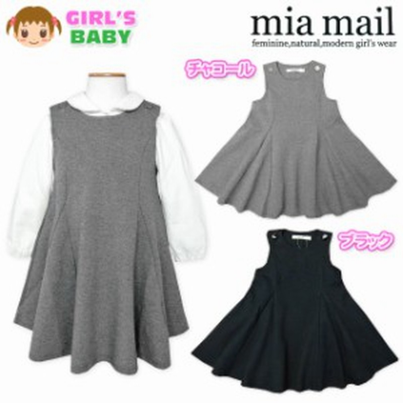 ベビー服 女の子 ジャンパースカート ジャンスカ Mia Mail ミアメール ポンチ素材 無地 フレア 女児 ベビー 通販 Lineポイント最大1 0 Get Lineショッピング