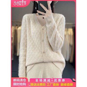 100%純羊毛外套女V領菱形鏤空寬松羊絨針織開衫長袖絞花外搭毛衣