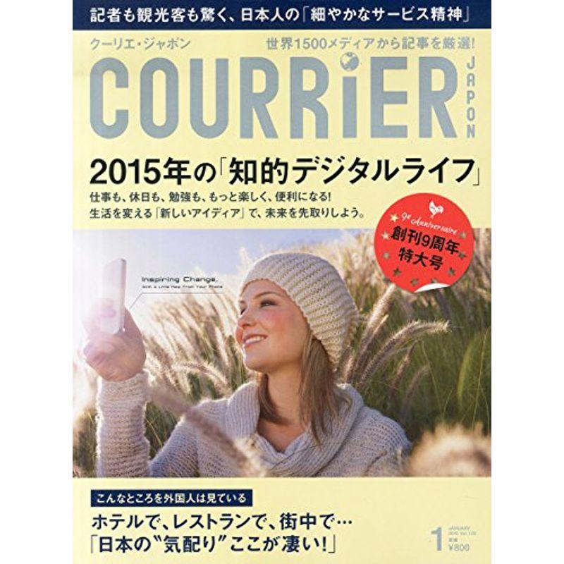 COURRiER Japon (クーリエ ジャポン) 2015年 01月号 雑誌