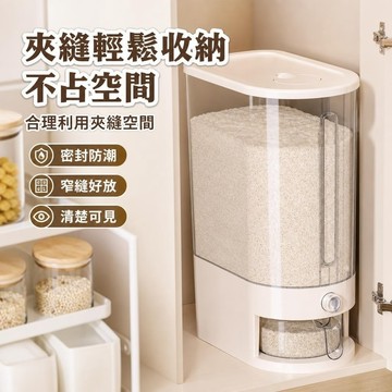628防潮米桶 安扣密封罐 夾縫按壓米桶 保存罐 麵粉罐 長形收納盒 米桶密封防蟲防潮米缸大米儲米箱儲存容器米糧收納盒