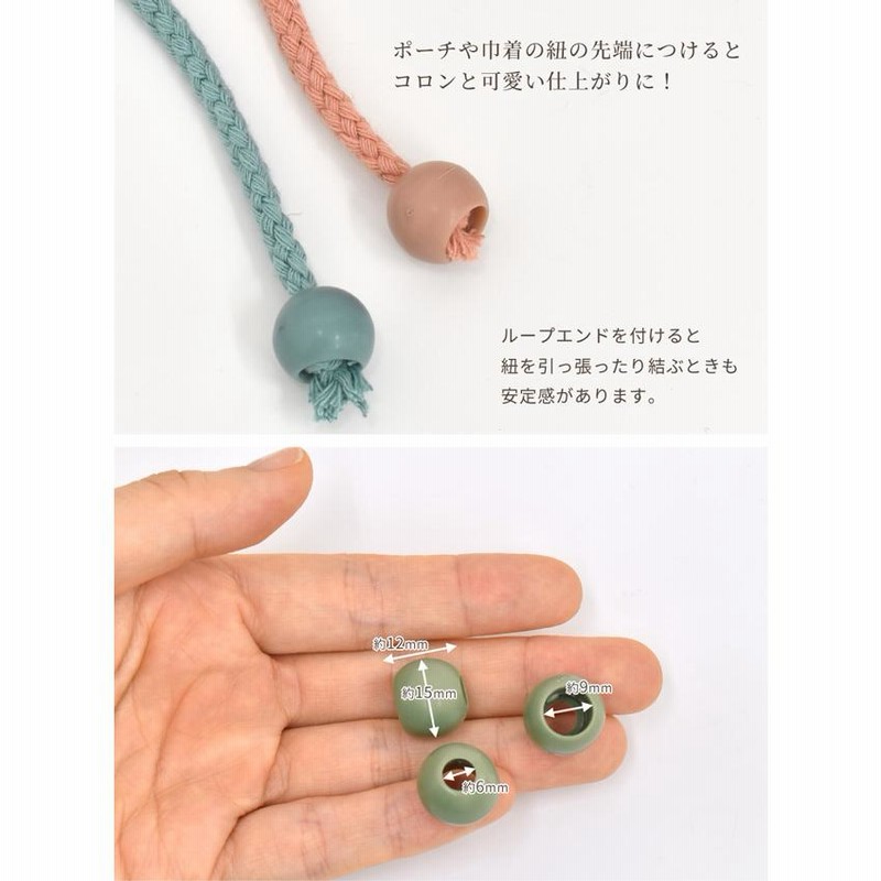 バンダナ、カラー紐、ループエンド 楽天市場】ループエンド 15mm 8個 全10色 □ くすみカラー 袋