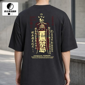 歐北潮流【便宜又好穿】落肩款五分袖 短袖上衣 潮牌T恤 大尺碼上衣 男上衣 寬鬆衣服 短袖衣服  情侶衣服 TA86