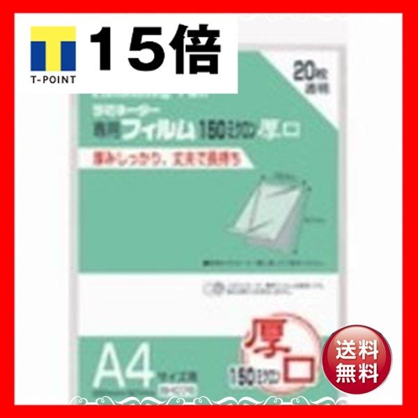 （まとめ）アスカ ラミネートフィルム150 BH076 A4 20枚〔×3セット〕